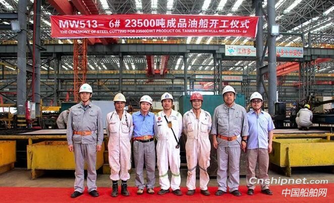 馬尾造船3艘成品油船分別開工上臺(tái)