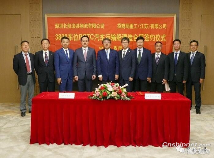 招商工業獲3800車位PCTC汽車運輸船建造合同