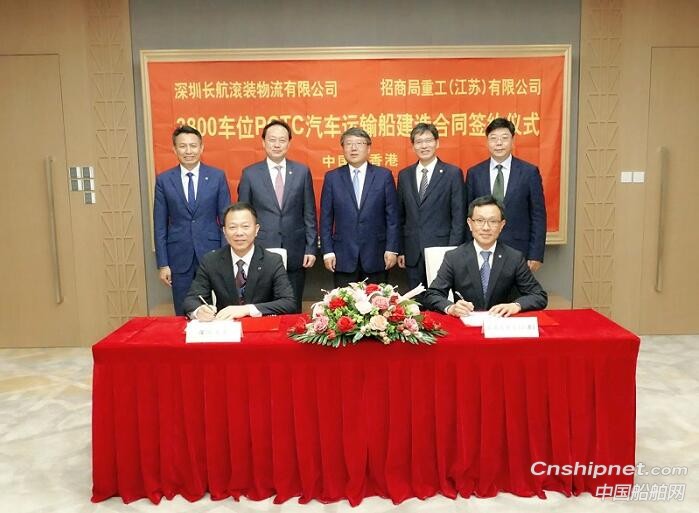 招商工業獲3800車位PCTC汽車運輸船建造合同